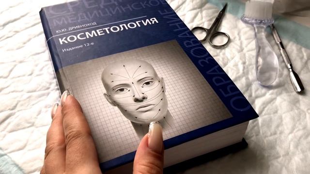 ? СТЕРИЛИЗАЦИЯ | все этапы | уз мойка | сухожар | журнал контроля | дезинфицирующее средство |ногти смотреть онлайн