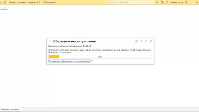 Обновление 1С через файл на диске и с портала ИТС