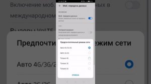 Работа интернета на хуавей р 30 про