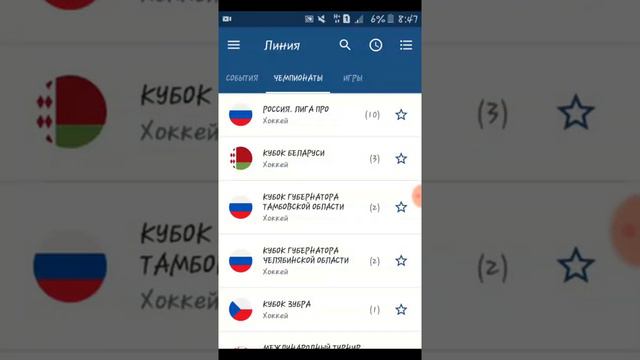 Ставка экспресс в линии смотреть онлайн