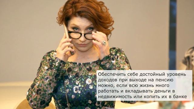 СЯБИТОВА: Вы Сами Виноваты в Нищенских Пенсиях