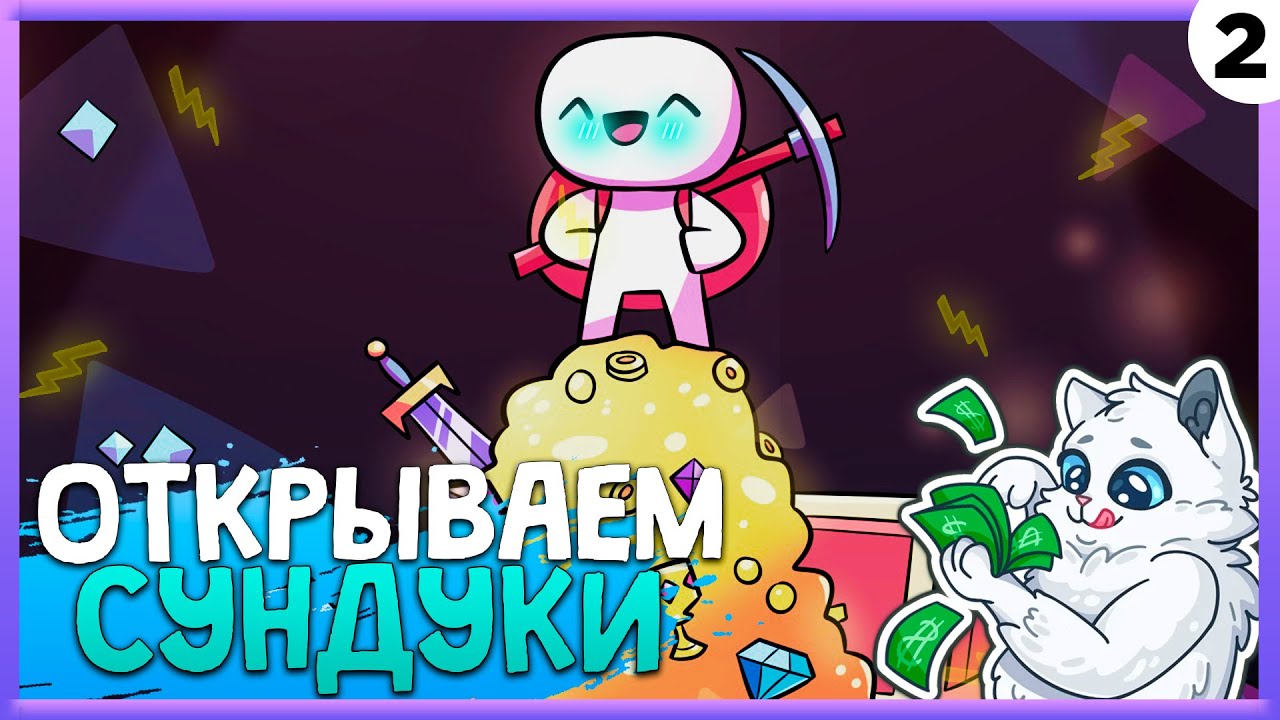 ПРОХОЖДЕНИЕ FORAGER #2 | ОТКРЫВАЕМ СУНДУКИ