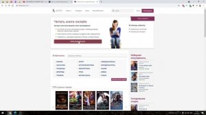 Регистрация на Литнет 3 способа