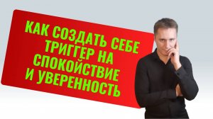 Осознанный триггер разума