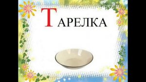 презентация буквы Т