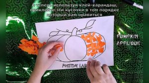 Тыква аппликация🎃🌟🙂🌞🎃