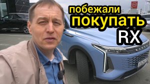 Народ ломанулся брать EXEED RX. Узнал, в чём скрыт подвох сниженной стоимости