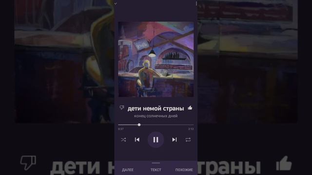 конец солнечных дней - дети немой страны