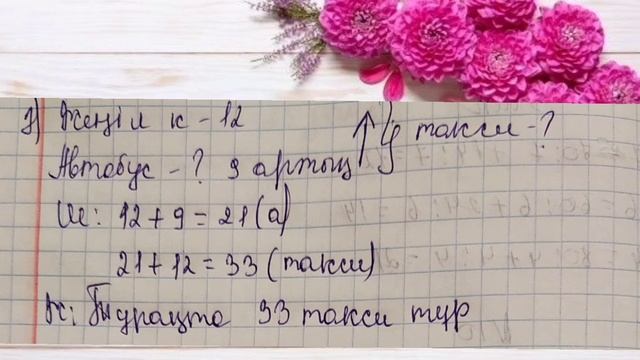 Математика 2 сынып ✓62 сабақ Барлық есептің жауаптары бар#2сынып #сабақ #математика