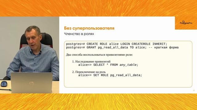 PostgreSQL 16: обзор релиза с Павлом Лузановым (Postgres Professional) смотреть онлайн