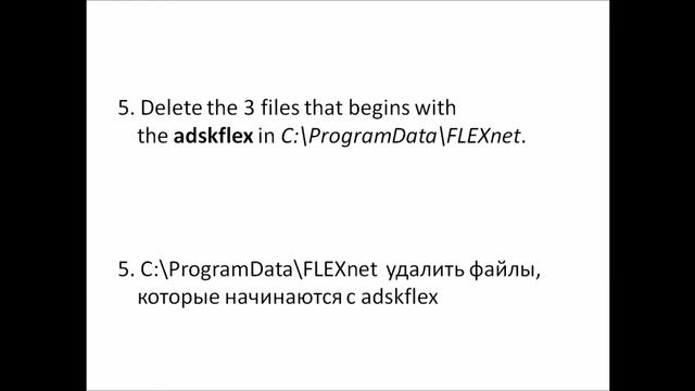 How to reset or change the license Autodesk | Как сбросить или заменить лицензию Автодеск