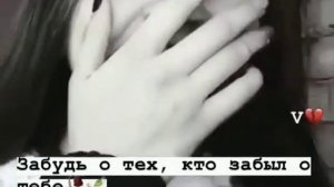 забывайте тех кто забыл о вас