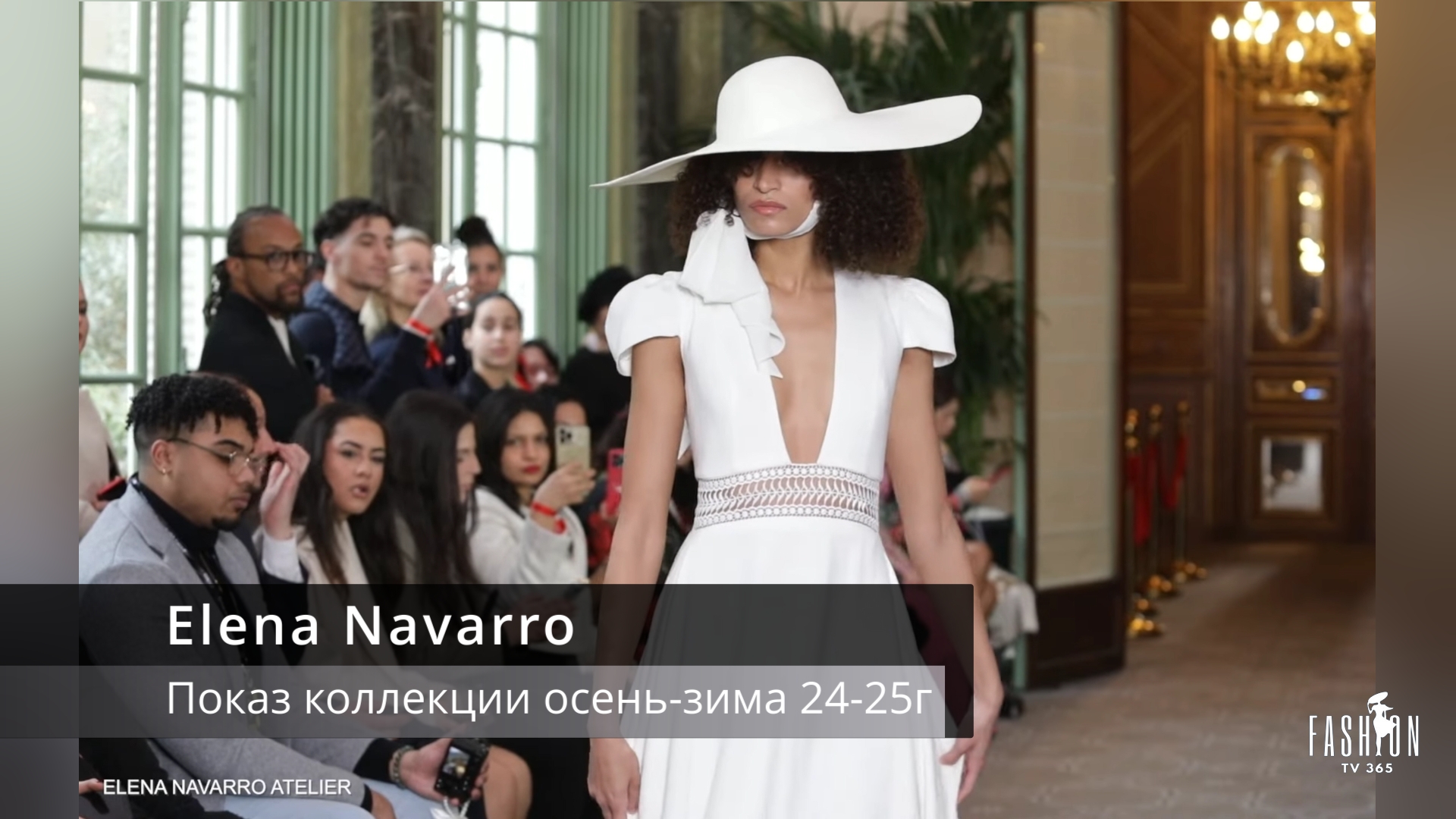 Elena Navarro- показ коллекции осень-зима 24-25 смотреть онлайн
