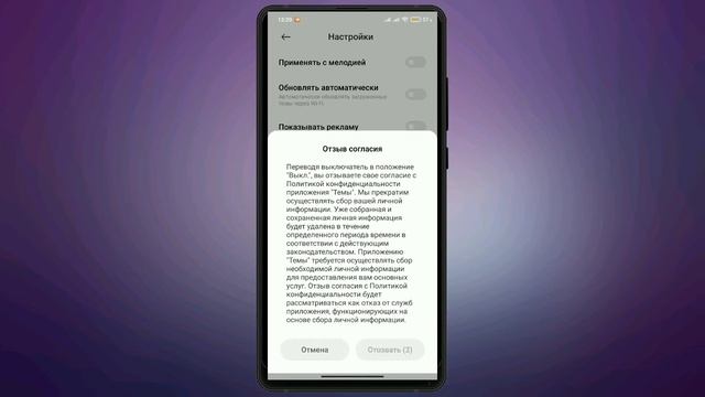 У ТЕБЯ XIAOMI? СРОЧНО ОТКЛЮЧИ ЭТО! ХИТРОСТЬ РАЗРАБОТЧИКОВ КСИОМИ ПОСЛЕ ОБНОВЛЕНИЯ