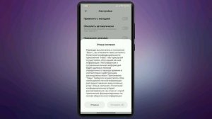 У ТЕБЯ XIAOMI? СРОЧНО ОТКЛЮЧИ ЭТО! ХИТРОСТЬ РАЗРАБОТЧИКОВ КСИОМИ ПОСЛЕ ОБНОВЛЕНИЯ