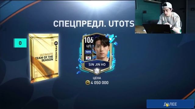 как в ЭТО поверить?! я СНОВА поймал УТОТС в редких НАБОРАХ ФИФА МОБАЙЛ! смотреть онлайн