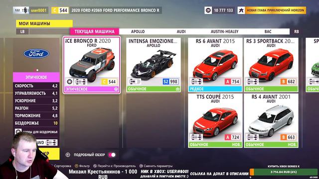 СТРИМ FORZA HORIZON 5 НА XBOX SERIES S ИЗУЧАЕМ МИР ВМЕСТЕ смотреть онлайн