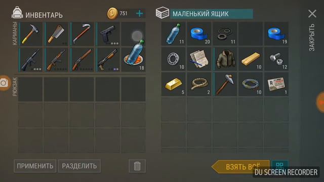 Продолжай играть в Ласт дей смотреть онлайн