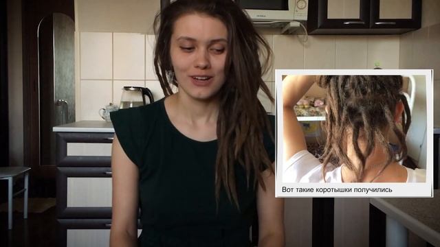 Почему я заплела дреды? | Моя дредастая история | Вся правда про натуральные дреды