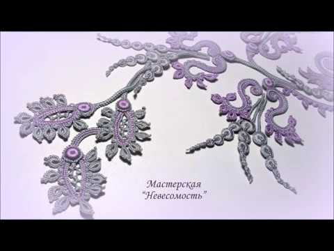 Прованс. Часть 23 Снятие готовой детали ирландского кружева с планшета. смотреть онлайн