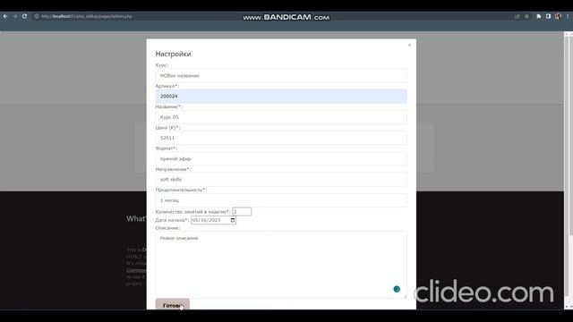 Итоговый проект курса "Веб-программирование на PHP/MySQL" Груздева Анна 11 класс смотреть онлайн