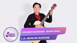 Каныбек Казакбаев - Жалал-Абад / Жаны 2020