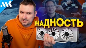 ПРОБЛЕМА рынка видеокарт | Результат — RTX 4060