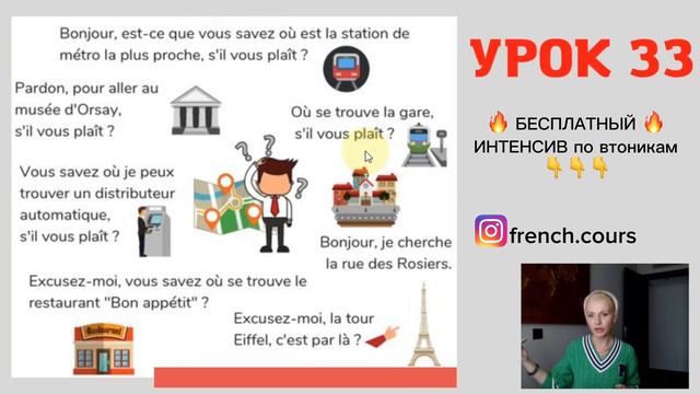 ✅ Французский язык УРОК 20 / 🇫🇷 ФРАЗЫ НА ФРАНЦУЗСКОМ на каждый день