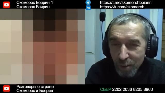 блоггер боярин скоморох чат