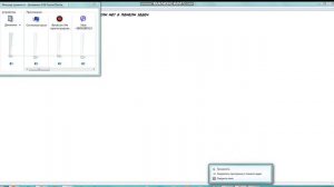 как отрегулировать звук если нет в панели задач? Ответ тут))
