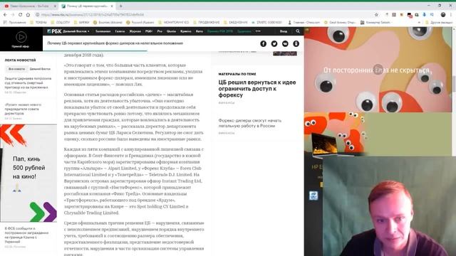 У Альпари отозвали лицензию // Что делать? смотреть онлайн