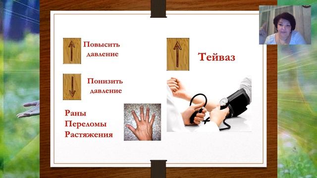 ЭРИЛЬ АНАТОЛИНА. ТАЙНЫ РУН, МАГИЯ РУН И ПРАКТИКА С РУНАМИ (ПРОДОЛЖЕНИЕ) смотреть онлайн