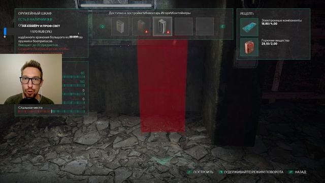 ВЫЖИТЬ В ЧЕРНОБЫЛЕ - ПРОХОЖДЕНИЕ CHERNOBYLITE - #2
