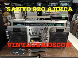 vintagemoscow.  Магнитола sanyo 920 алиса