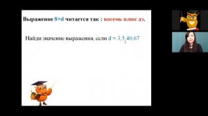 Математика 2 класс 13 неделя. Буквенные выражения