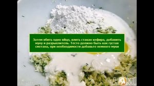 Капустно-кабачковые оладьи на кефире