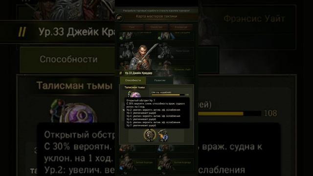 Пираты Карибского моря КК   Подробный выпуск по тактикам смотреть онлайн