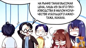 Почтенный бессмертный Ло Вуцзи манга с многоголосой озвучкой. Главы 49,50,51