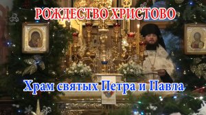 "Рождество Христово" - Праздничный концерт
