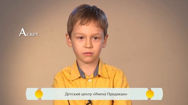 Православная азбука для детей – «Аскет»