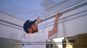 Монтаж кассетного потолка ЗАКРЫТОГО типа