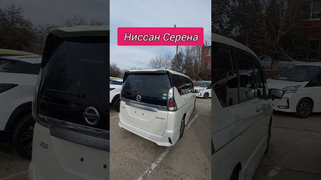 Авторынок. Ниссан Серена
#ниссансерена #авторынок #цены #сегодня #автомобили #намашины #машина #2024