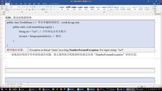java 080203 【掌握】数据类型转换 смотреть онлайн