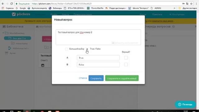 Блиц-тест: 2 класса за 5 минут! смотреть онлайн