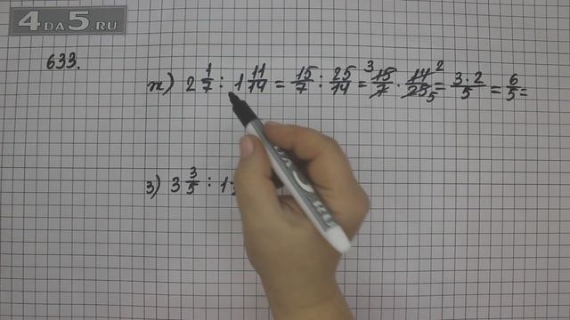 Упражнение 633. Вариант Ж. З. (Задание 639 Часть 1) Математика 6 класс – Виленкин Н.Я. смотреть онлайн