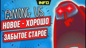 На что похожа Among Us и во что можно поиграть ещё в духе Among Us?