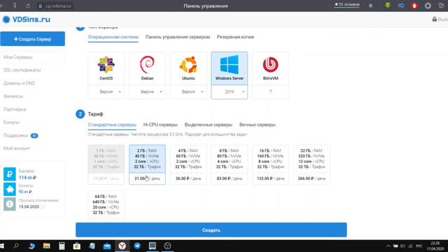 VDSina как создать, какой тариф выбрать VPS/VDS 2020г смотреть онлайн