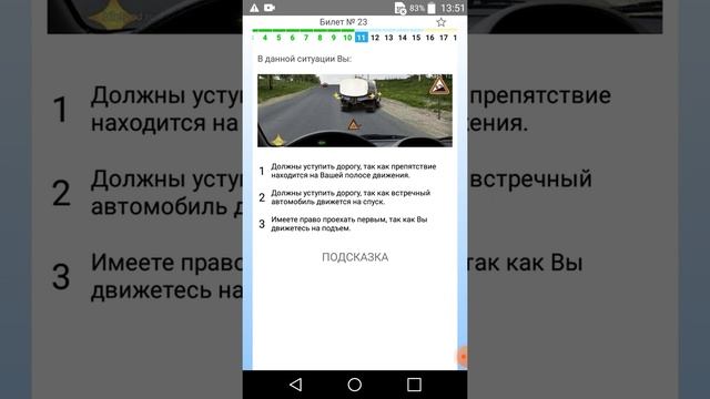 ПДД-2020 года. БИЛЕТЫ 21,22,23,24,25 смотреть онлайн