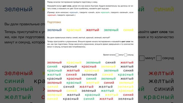 ЧЕЛЛЕНДЖ НА РАЗВИТИЕ МОЗГА 30 АВГУСТА