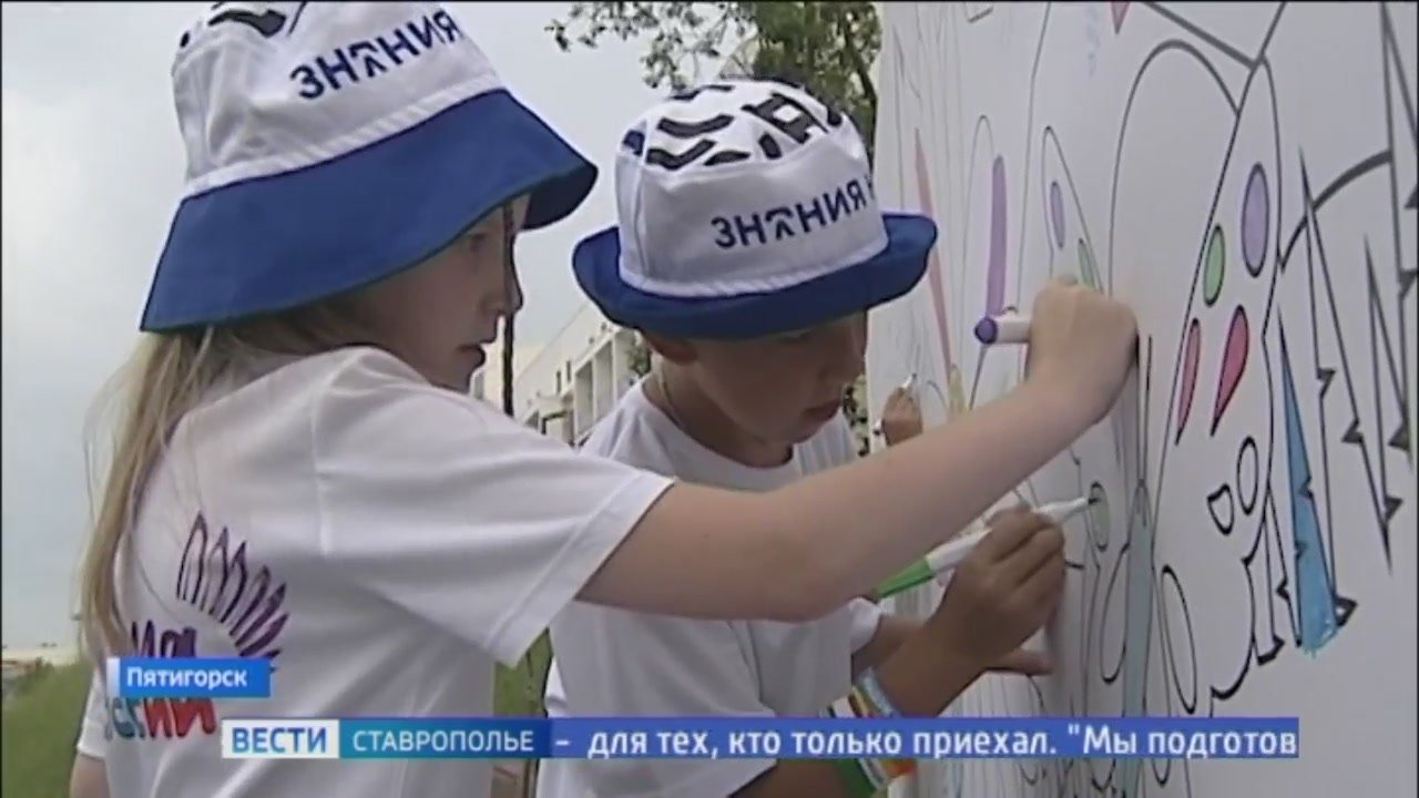 В Пятигорске отметили самый важный праздник